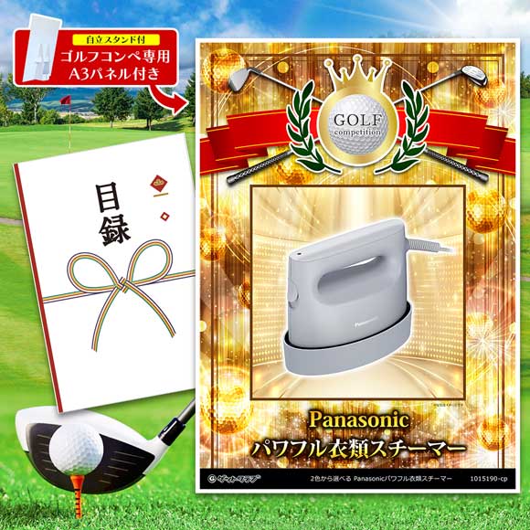 2色から選べる Panasonicパワフル衣類スチーマー