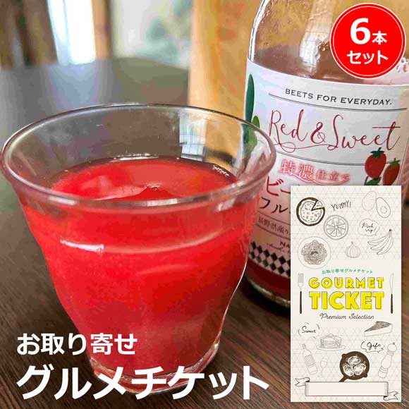 長野 りんごとイチゴのフルーツジュースビーツ入180ml 6本