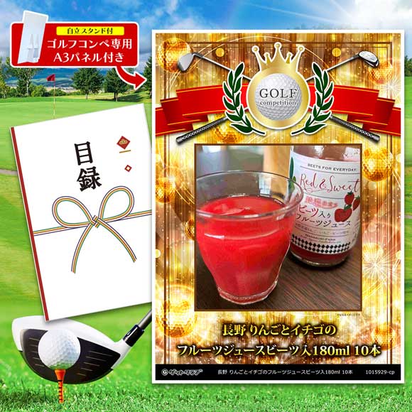 長野 りんごとイチゴのフルーツジュースビーツ入180ml 10本 