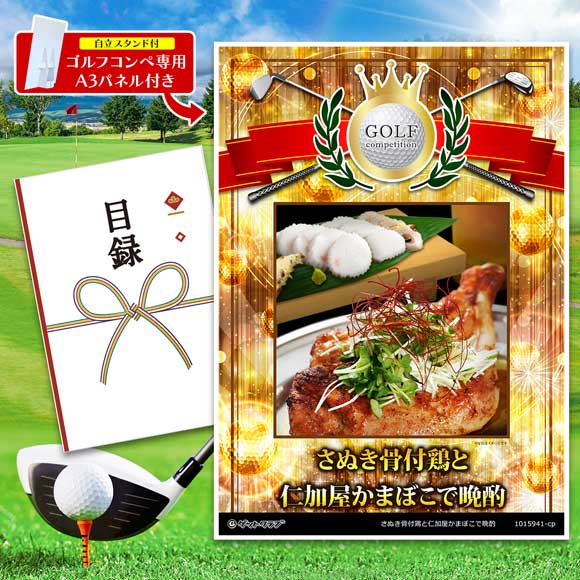 さぬき骨付鶏と仁加屋かまぼこで晩酌