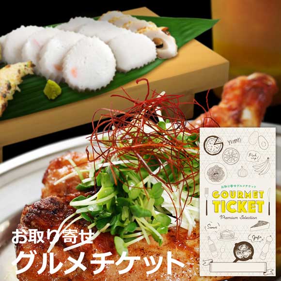 さぬき骨付鶏と仁加屋かまぼこで晩酌