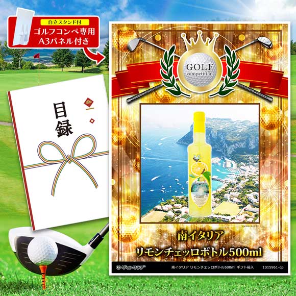南イタリア リモンチェッロボトル500ml ギフト箱入