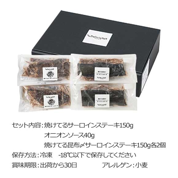 焼けてるサーロインステーキ