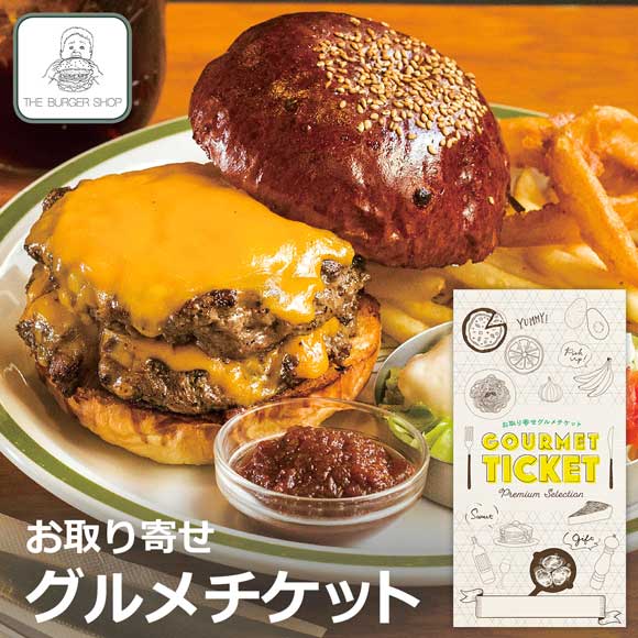 プレミアムチーズバーガーセット(1個)