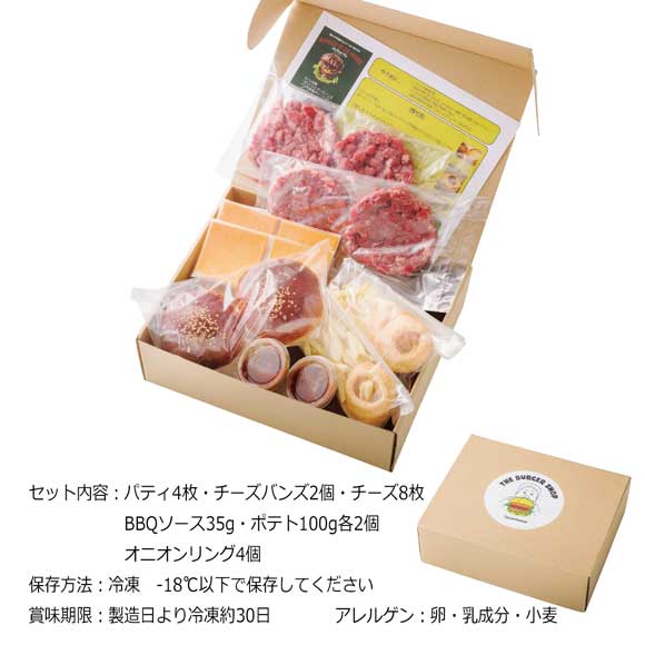 プレミアムチーズバーガーセット(2個)