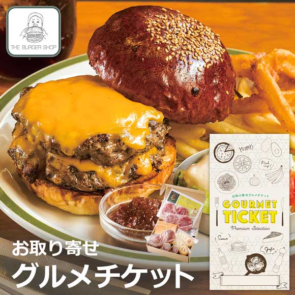 プレミアムチーズバーガーセット(2個)