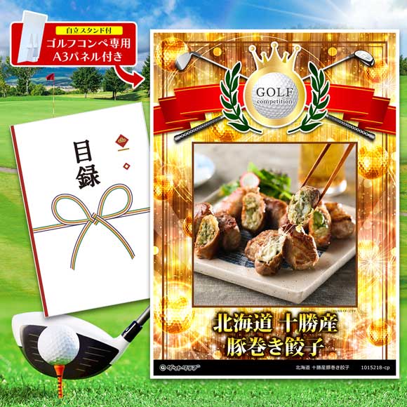 北海道 十勝産豚巻き餃子