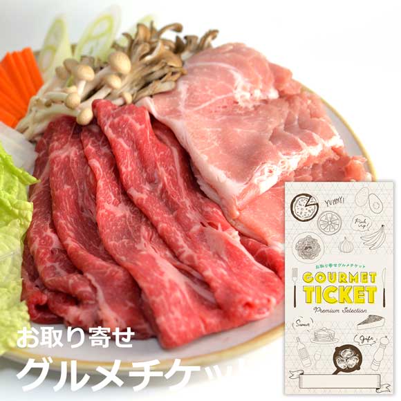 国産牛と三重県産のしゃぶしゃぶ