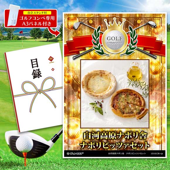白河高原ナポリ舎　ナポリピッツァセット