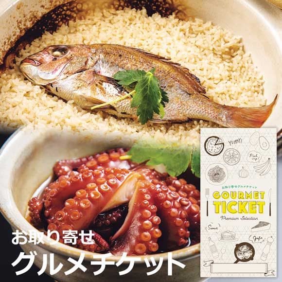 明石海峡鯛めしのもと＆明石だこのやわらか煮
