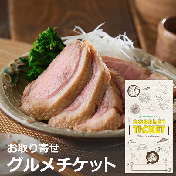 特製だしで煮込んだあい鴨　真打ち鴨煮