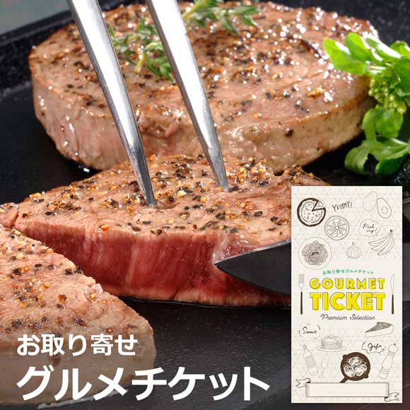 黒毛和牛の常陸牛 モモステーキセット