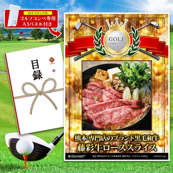 熊本 専門店のブランド黒毛和牛 藤彩牛ローススライス400ｇ