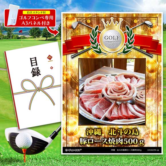 沖縄　北斗の島豚ロース焼肉500ｇ