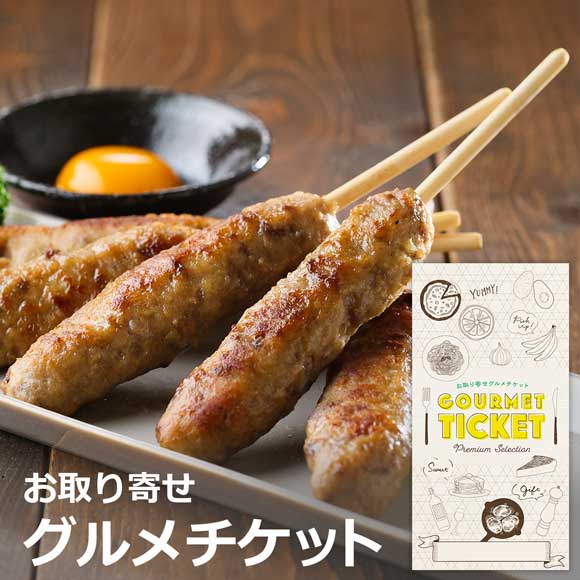 仙臺牛たん屋　牛タン贅沢つくね串