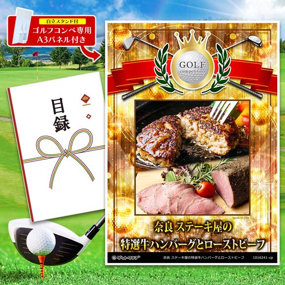 奈良 ステーキ屋の特選牛ハンバーグとローストビーフ
