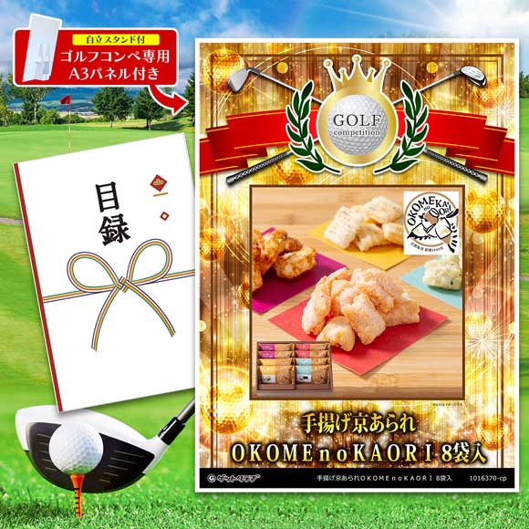 手揚げ京あられＯＫＯＭＥｎｏＫＡＯＲＩ 8袋入