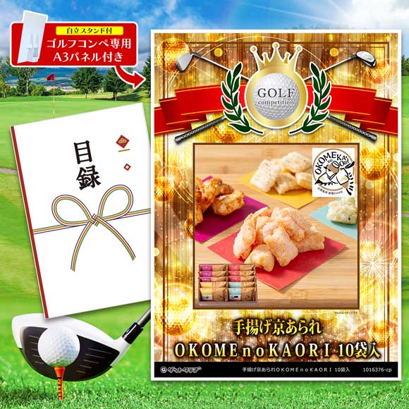 手揚げ京あられＯＫＯＭＥｎｏＫＡＯＲＩ 10袋入