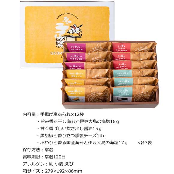 手揚げ京あられＯＫＯＭＥｎｏＫＡＯＲＩ 12袋入
