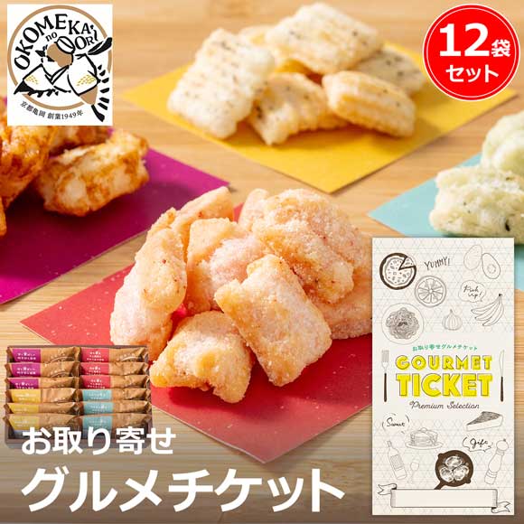手揚げ京あられＯＫＯＭＥｎｏＫＡＯＲＩ 12袋入
