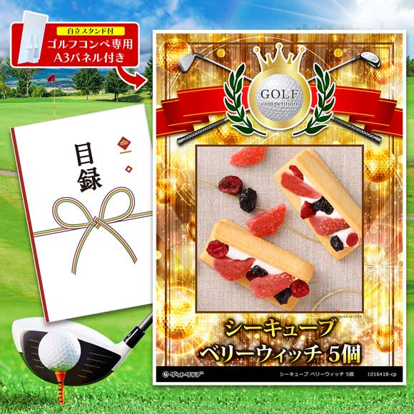 シーキューブ ベリーウィッチ 5個入り