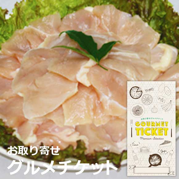 熊本　大阿蘇どり　焼肉用