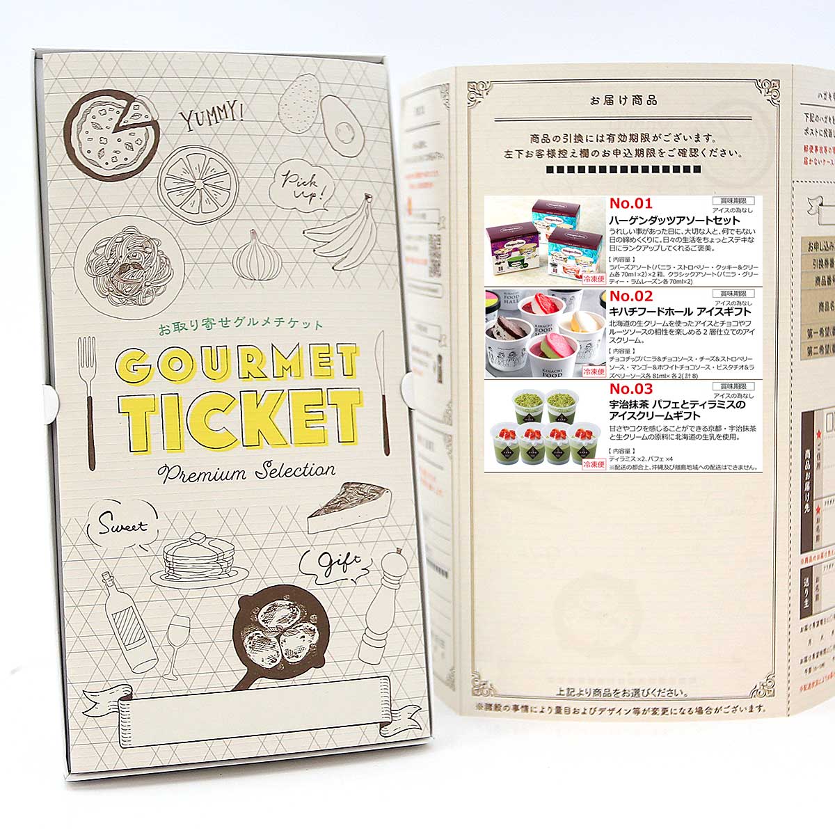 選べるアイスクリーム3種