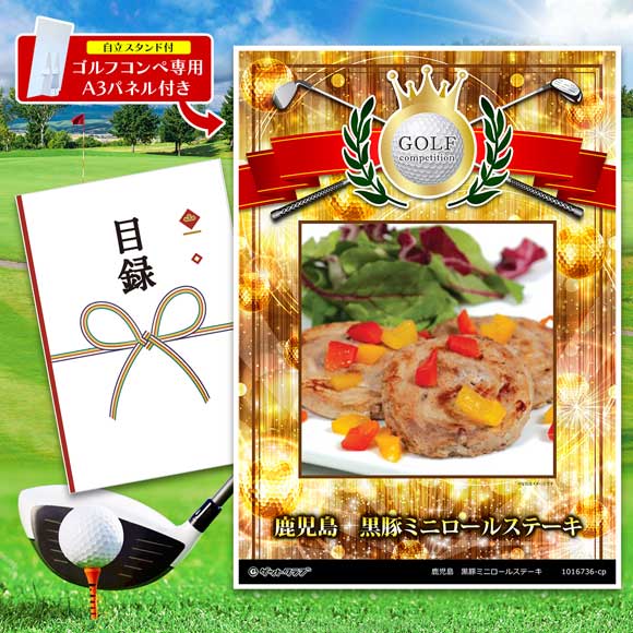 鹿児島　黒豚ミニロールステーキ