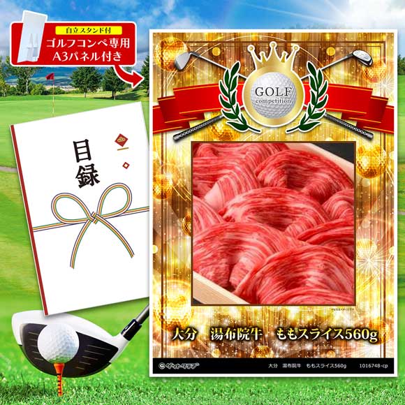大分　湯布院牛　ももスライス560g