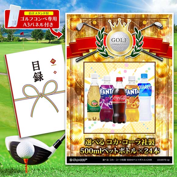 選べる コカ・コーラ社製 500mlペットボトル×24本