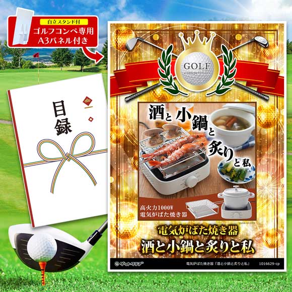 電気炉ばた焼き器「酒と小鍋と炙りと私」