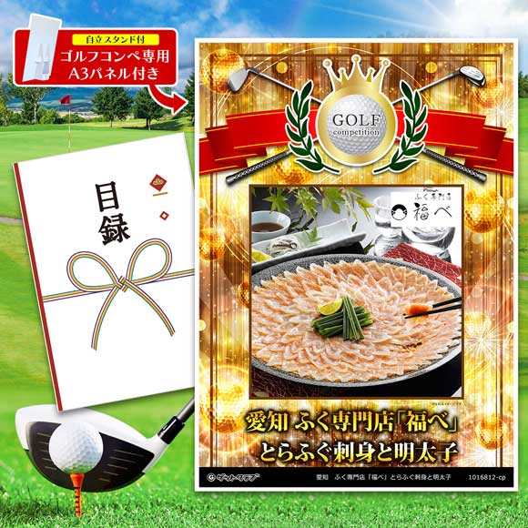 愛知　ふく専門店「福べ」とらふぐ刺身と明太子