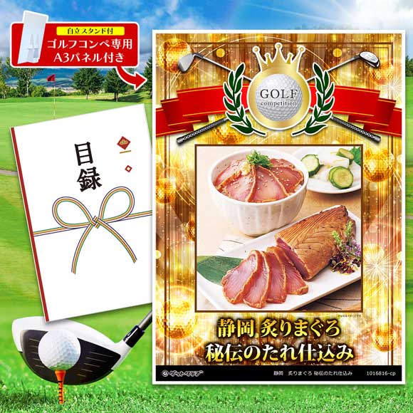 静岡　炙りまぐろ 秘伝のたれ仕込み