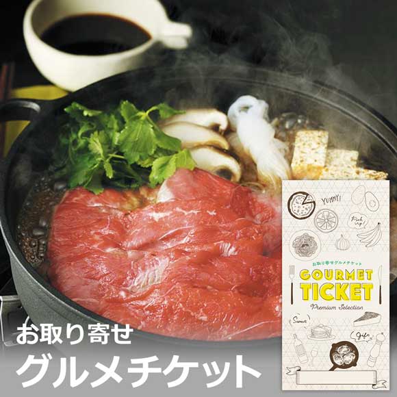 山梨　甲州ワインビーフすきやき450g