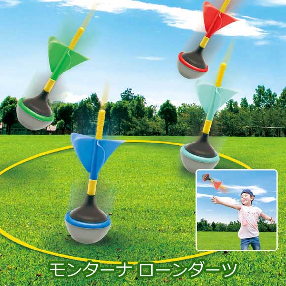 リングを狙って投げる！モンターナ ローンダーツ