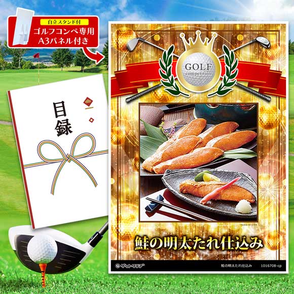 鮭の明太たれ仕込み