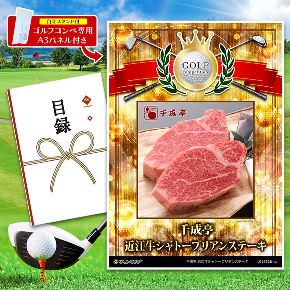 千成亭 近江牛シャトーブリアンステーキ