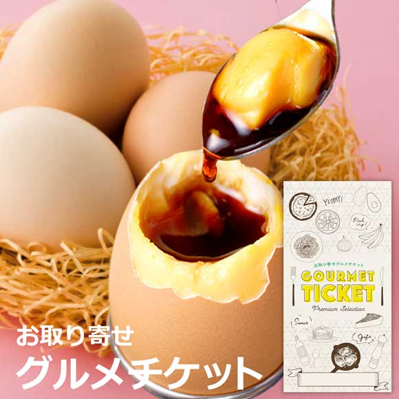 北坂たまご たまごまるごとプリン