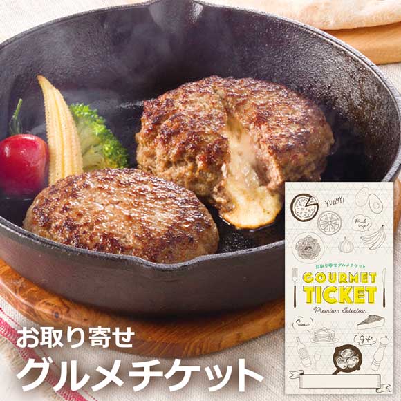 淡路島ハンバーグセット