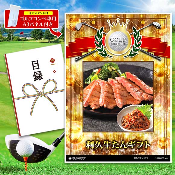 利久牛たんギフト