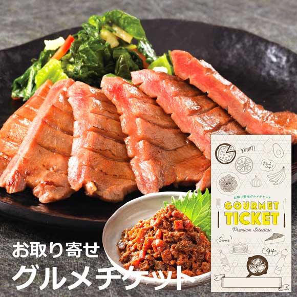 利久牛たんギフト