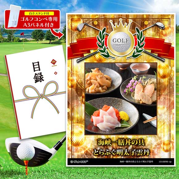 海峡一膳丼の具とらふぐ明太子雲丹