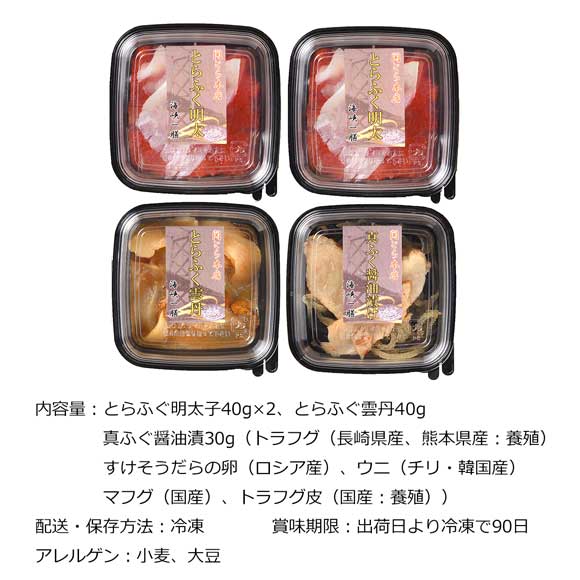 海峡一膳丼の具とらふぐ明太子雲丹