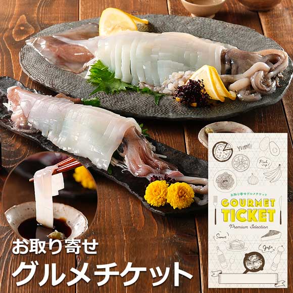 佐賀県唐津 呼子のいか食べ比べセット