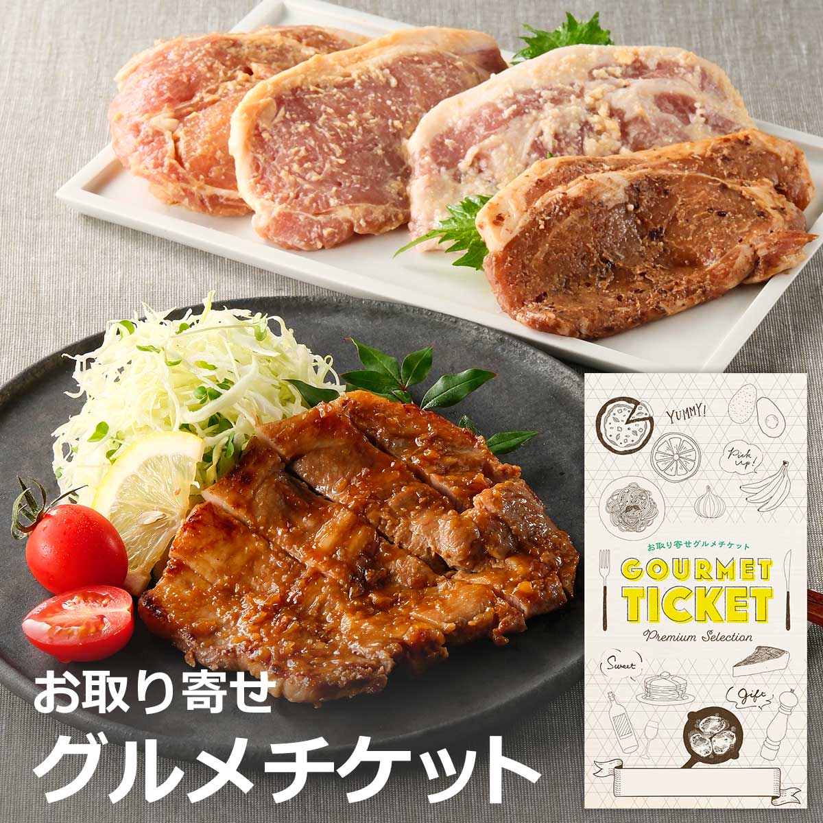 兵庫 五国の豚肉味噌漬け