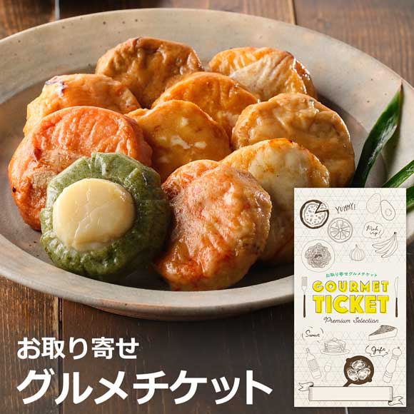 山口 村田蒲鉾店 むらてんＢｉｔｓ１０種セット