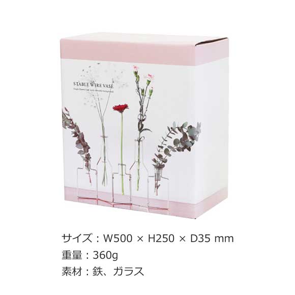背景まで見える一輪挿し STABLE EIRE VASE