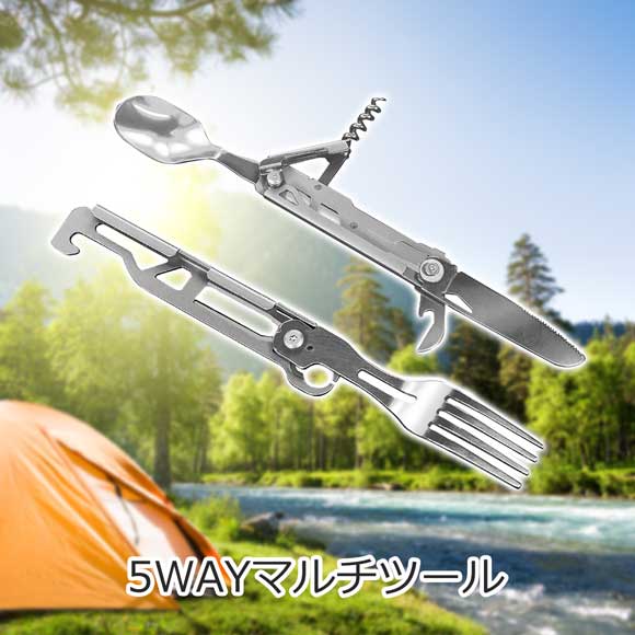 5WAYマルチツール