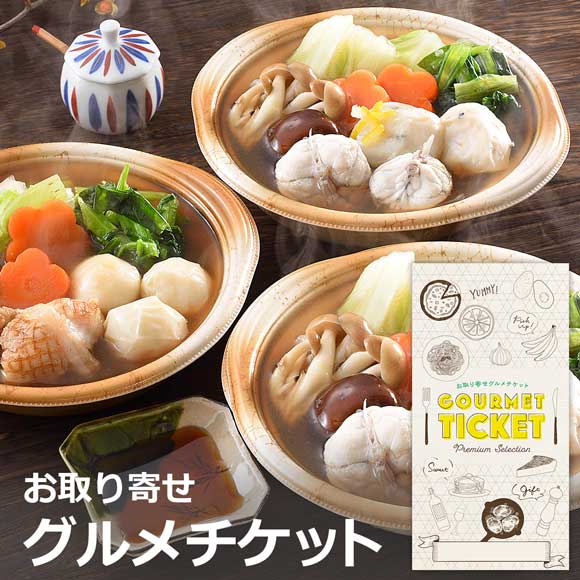 下関の料理人のレシピ個食鍋2種3個セット