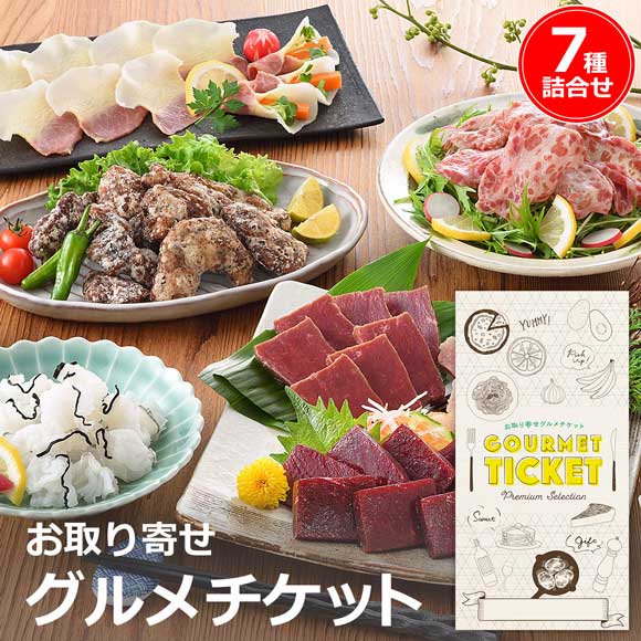 高たんぱく低カロリー鯨食7種詰合せ
